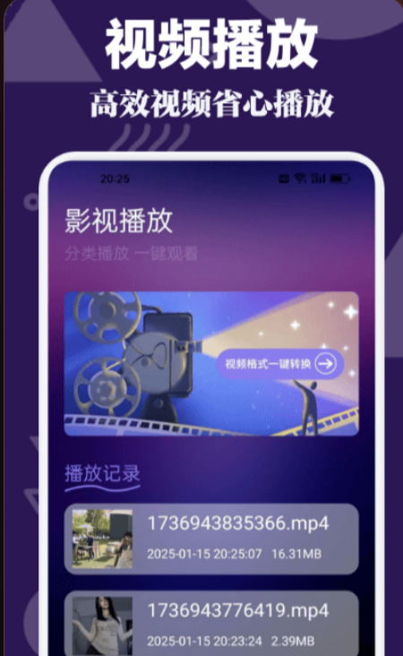 视频播放：本地视频与播放记录